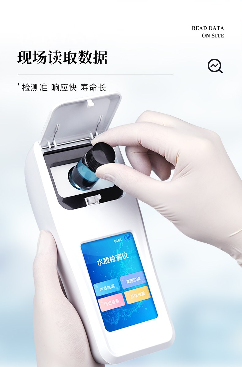 水质臭氧检测仪