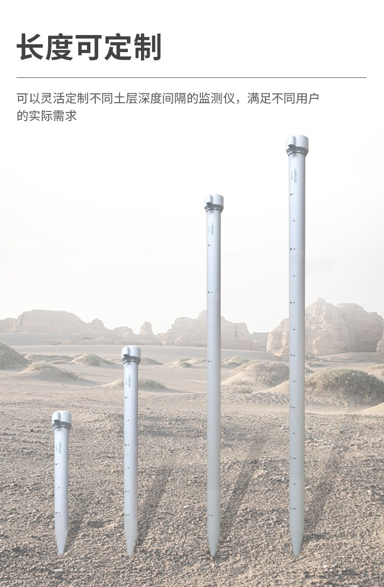 管式土壤墒情监测仪