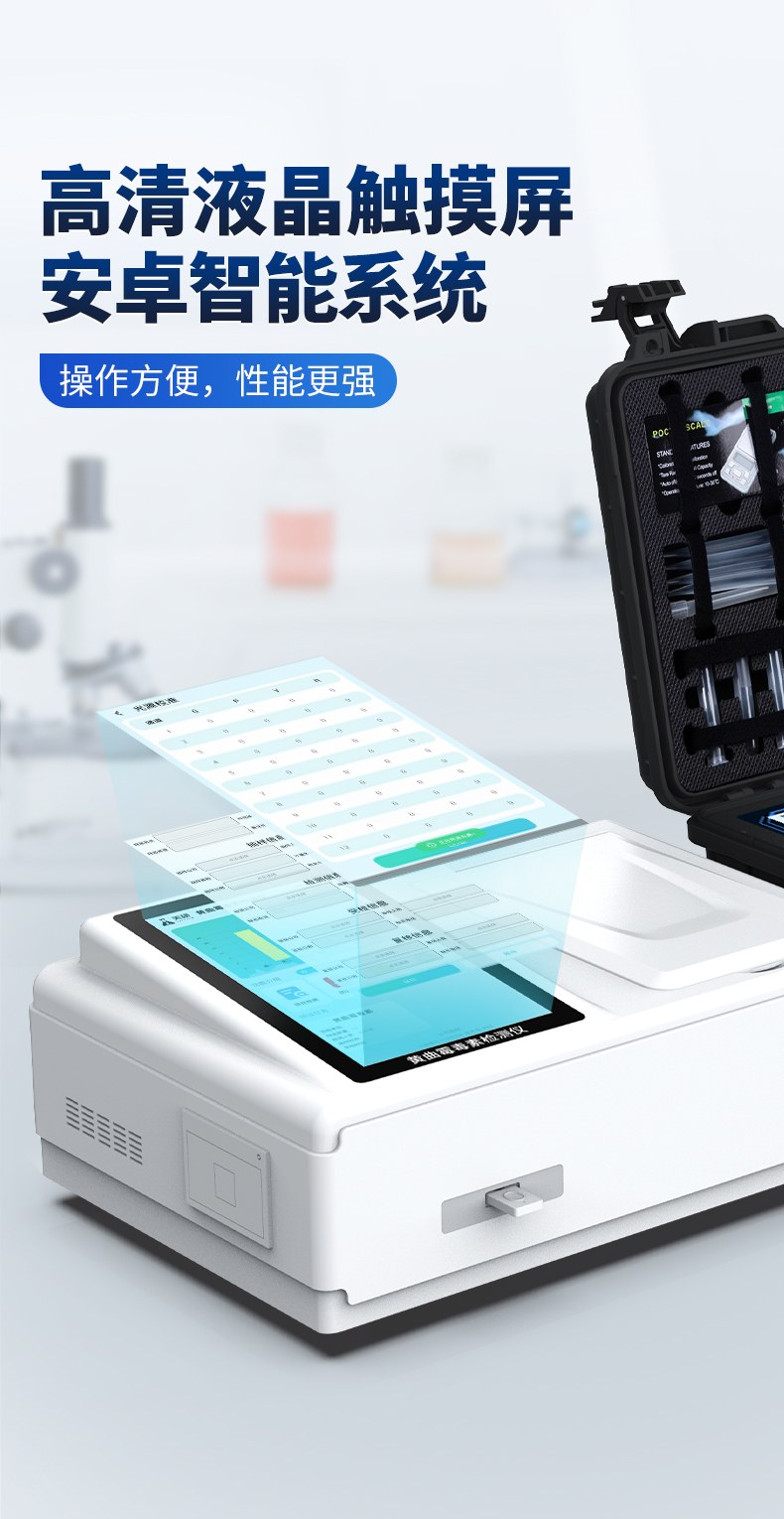 细菌毒素检测仪