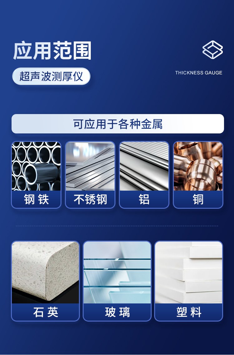 分体式涂层测厚仪
