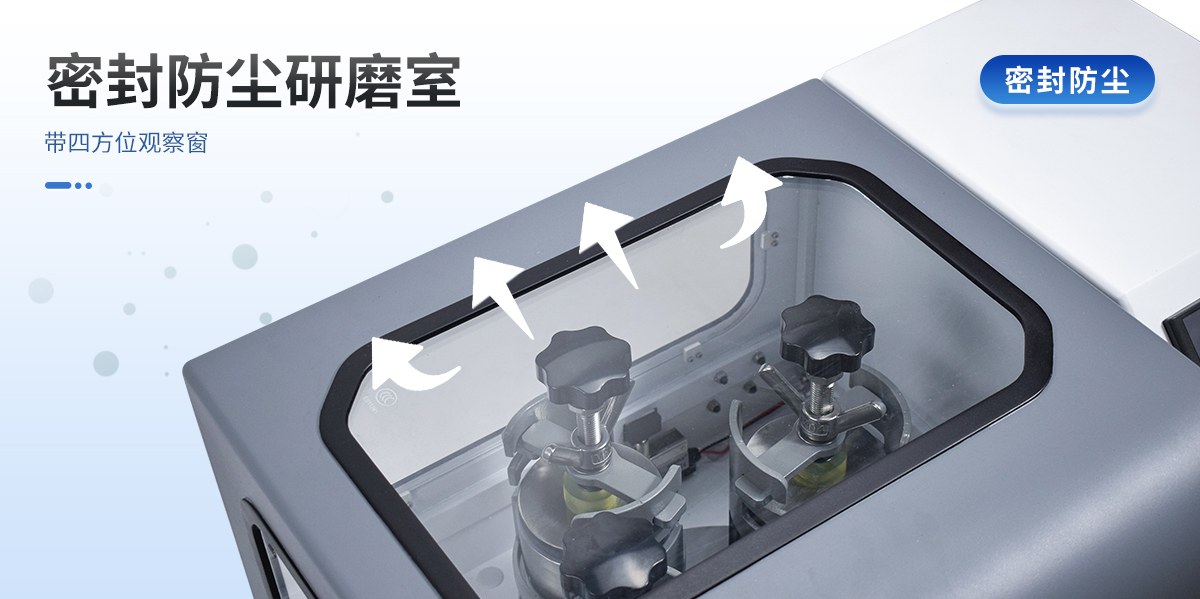 实验室土壤样品研磨机