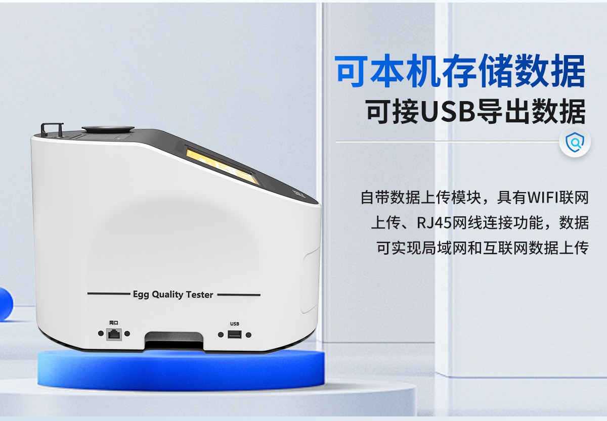 哈夫值测定仪