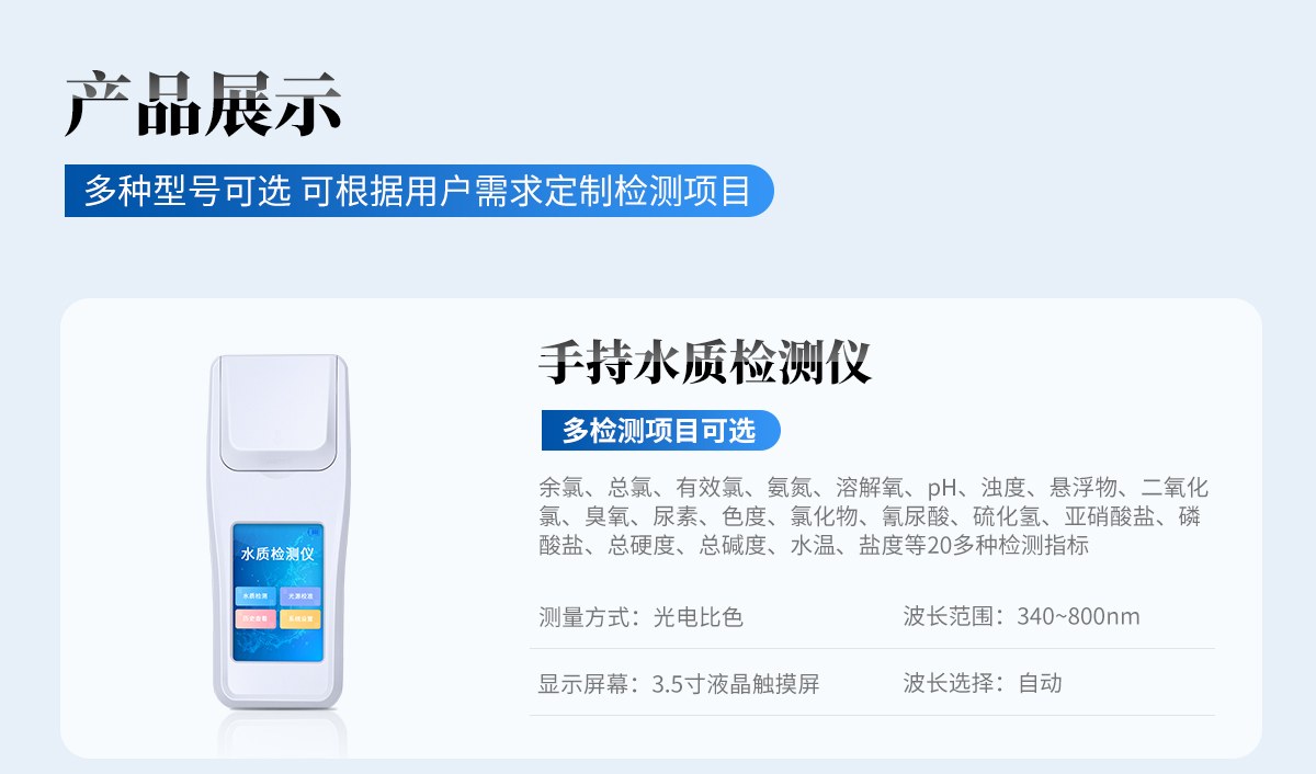 溶解氧检测仪