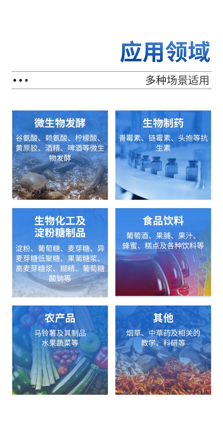 全自动还原糖测定仪