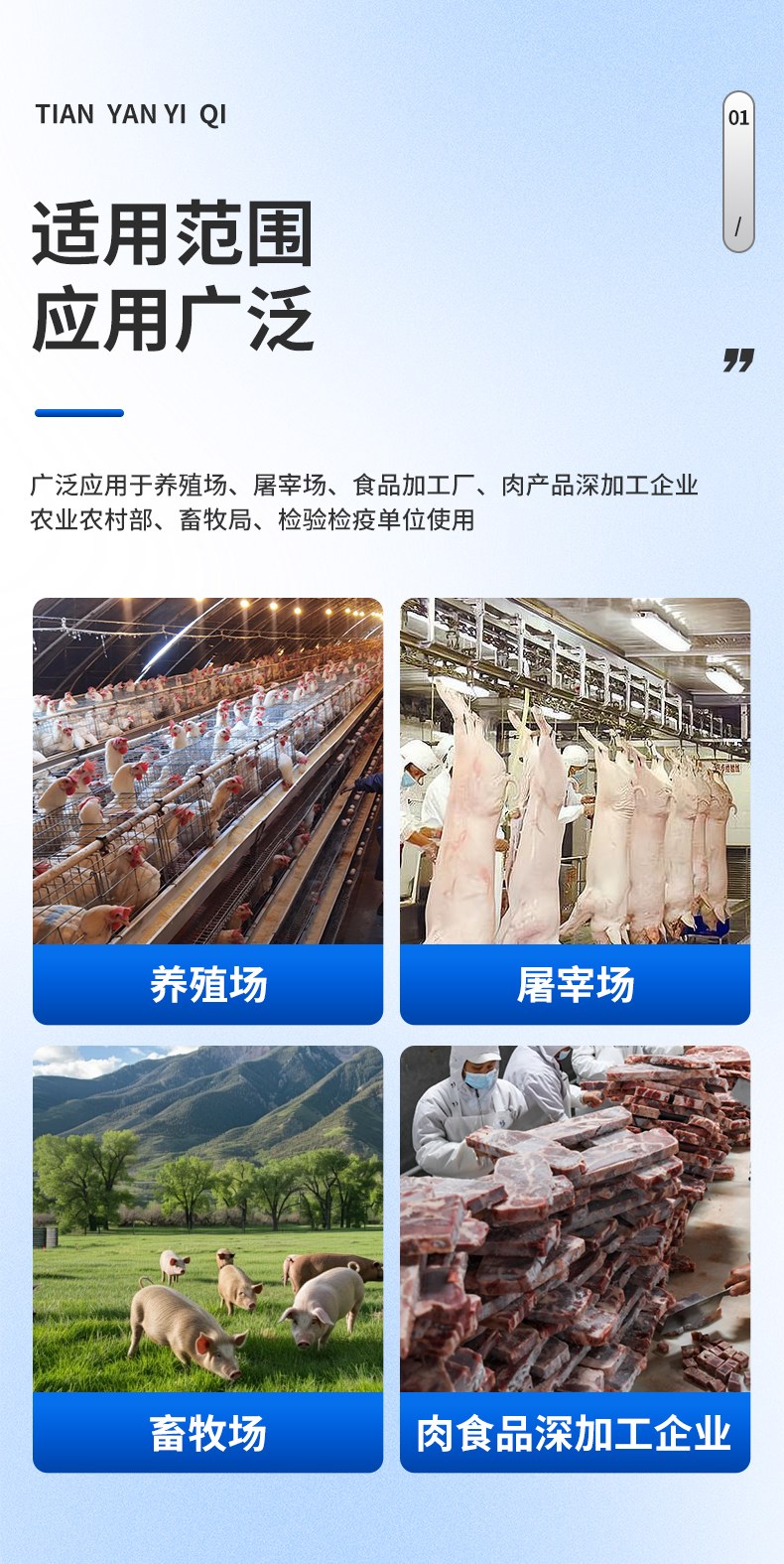 非洲猪瘟疫检测仪