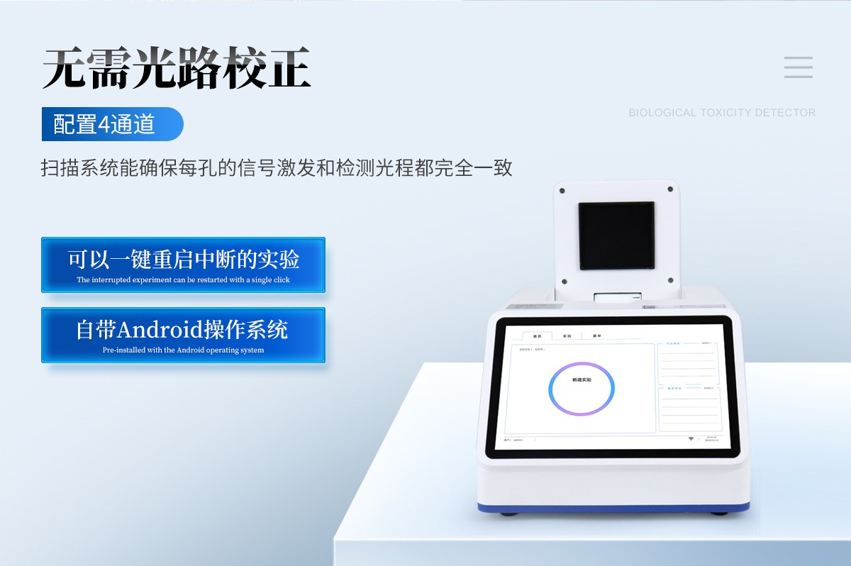 禽类疫病检测仪
