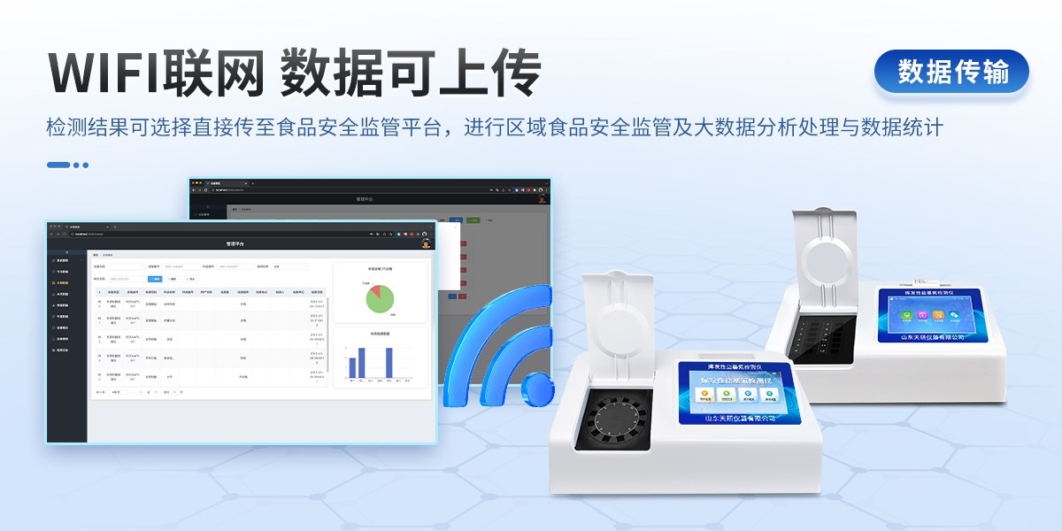 挥发性盐基氮检测仪器