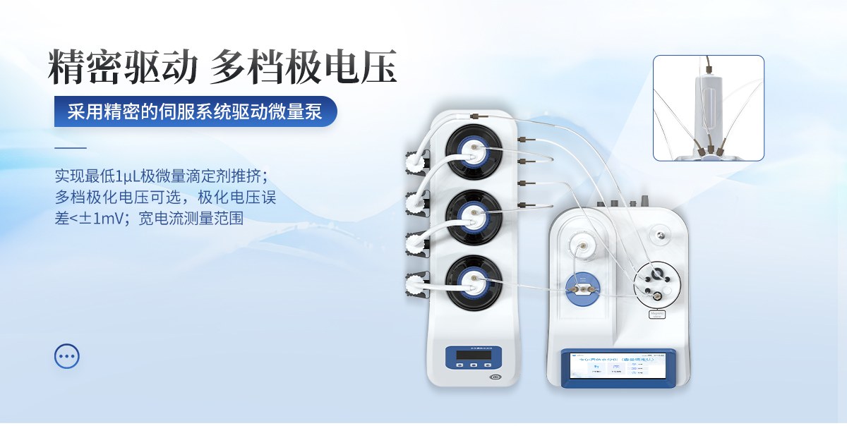 卡尔费休水分仪