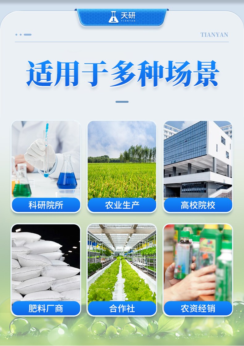 土壤氮磷钾检测仪