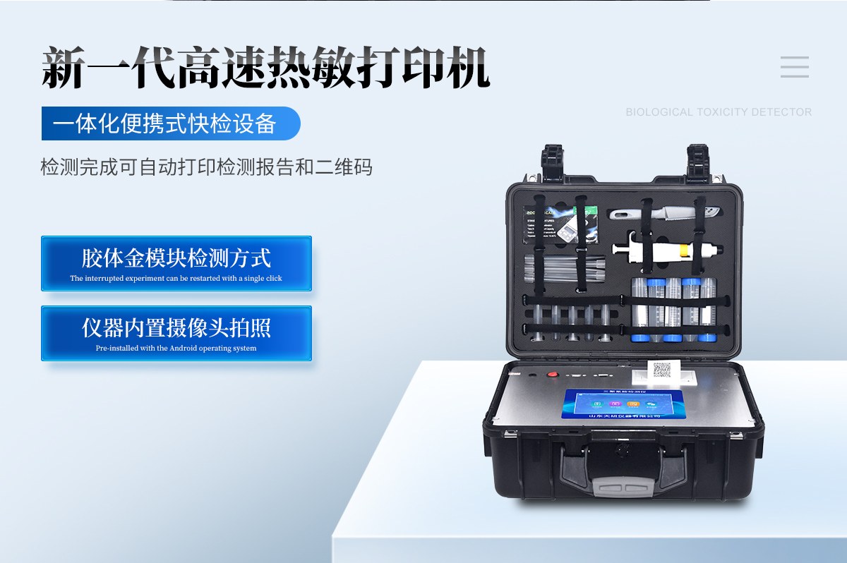 三聚氰胺检测仪