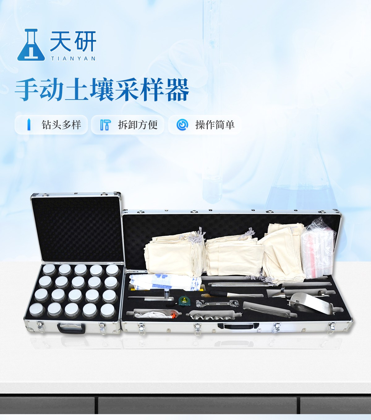 土壤采样器综合套装