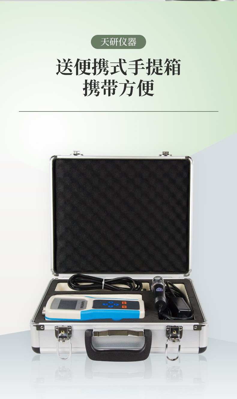 土壤温度盐分速测仪
