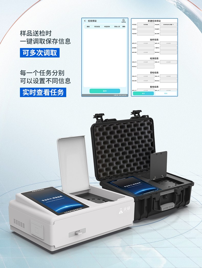 高精度肉类检测仪