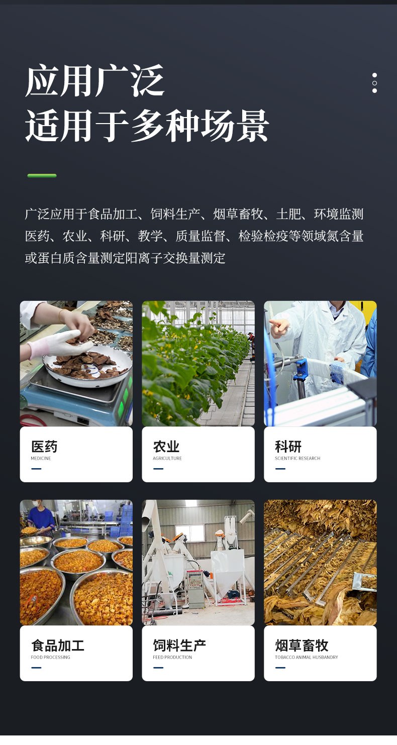 凯氏定氮仪器