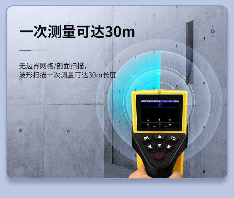 钢筋位置和锈蚀测定仪