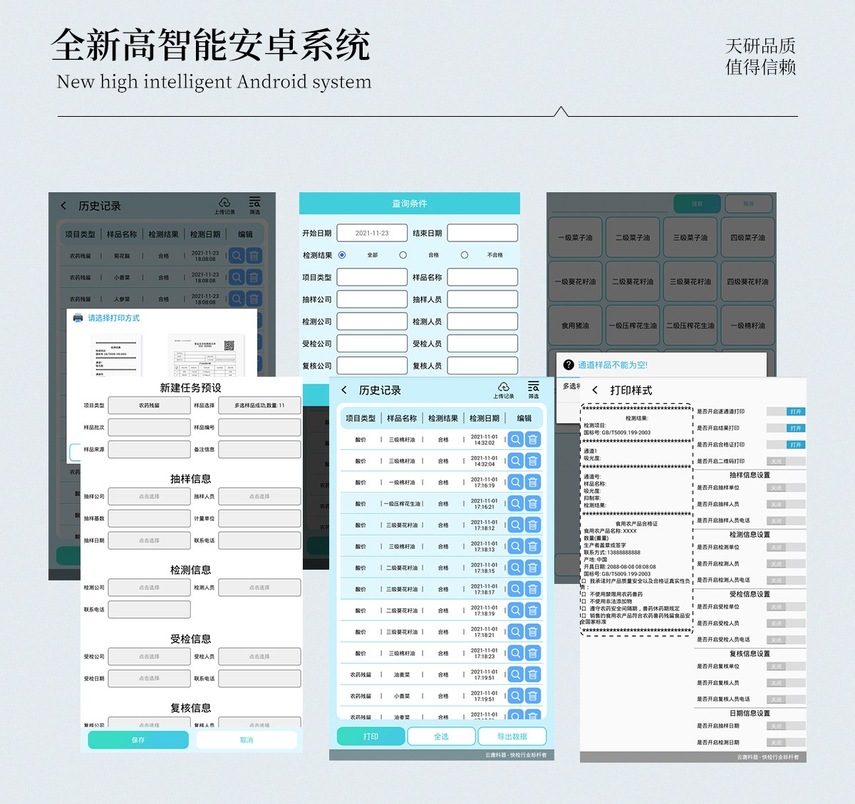 箱式抗生素检测仪