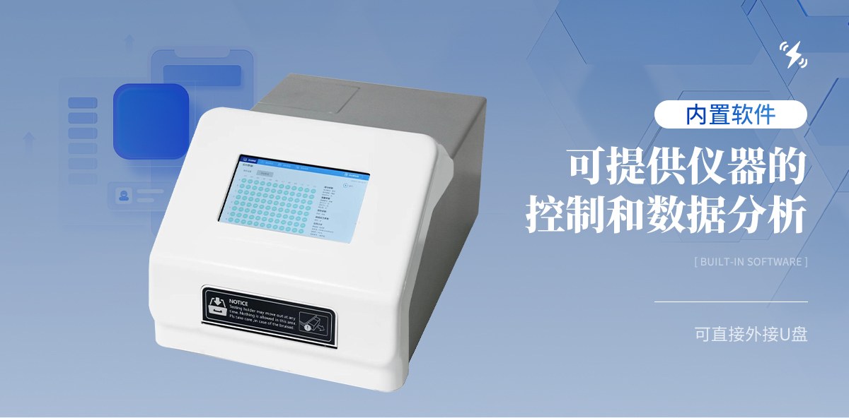 酶标仪