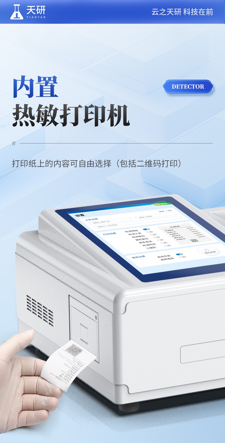 水质重金属检测仪