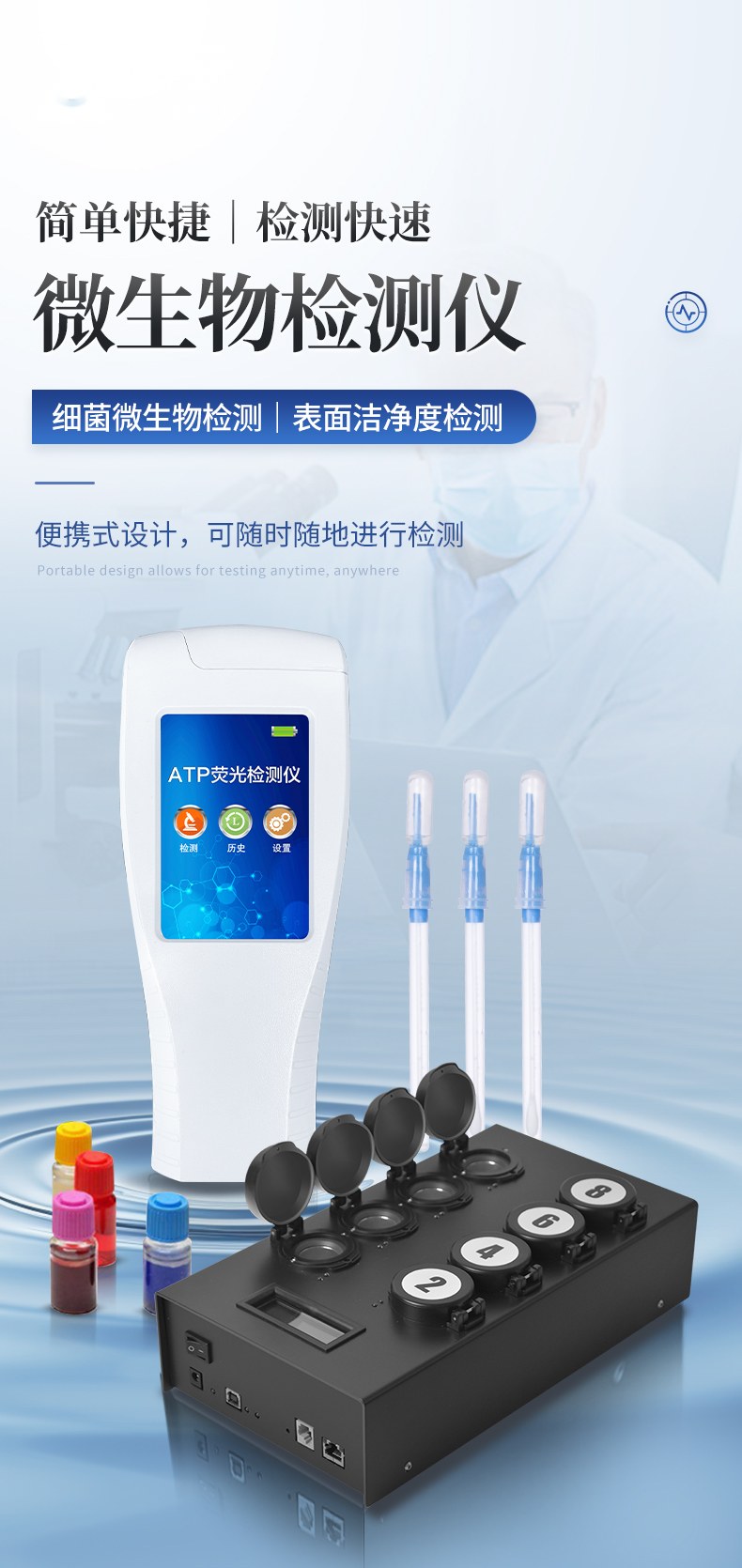 洁净度检测仪