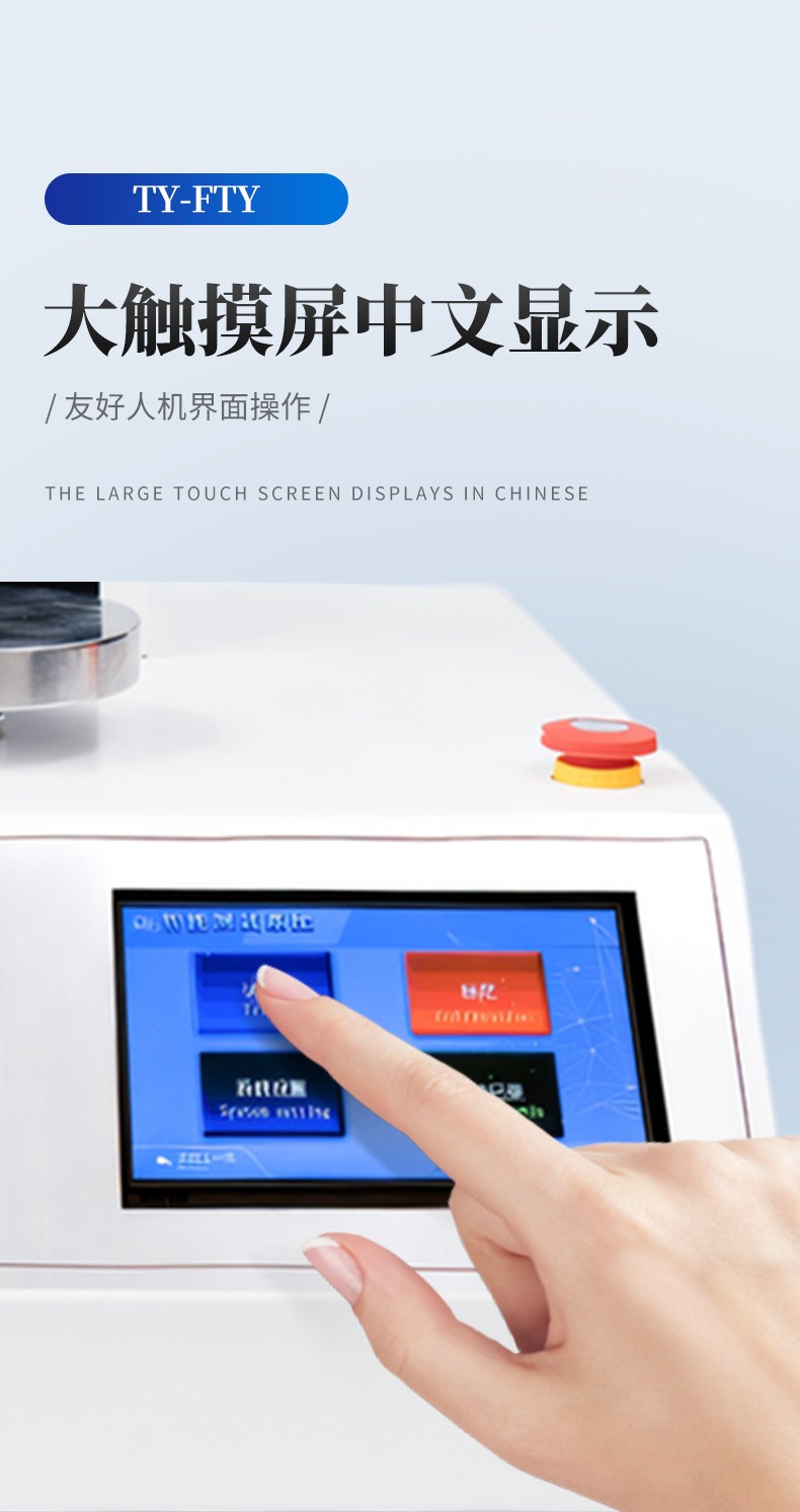 食品硬度仪