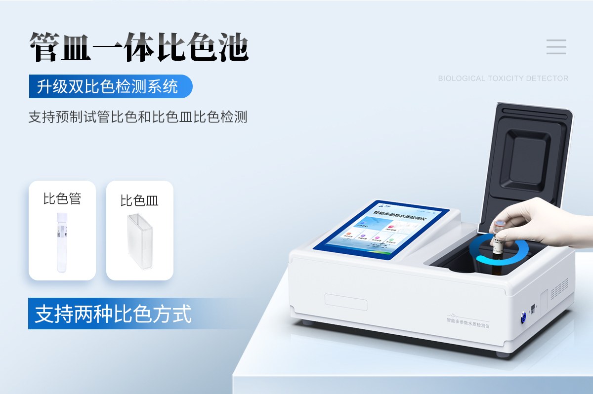 溶解氧检测仪