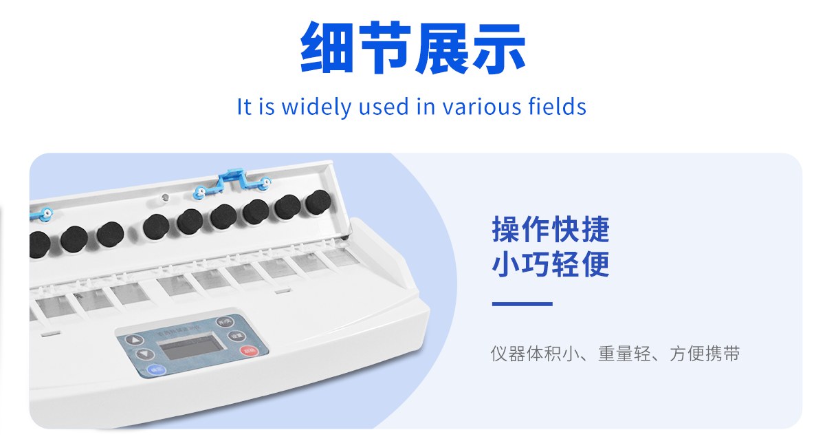 卡片式农药残留检测仪