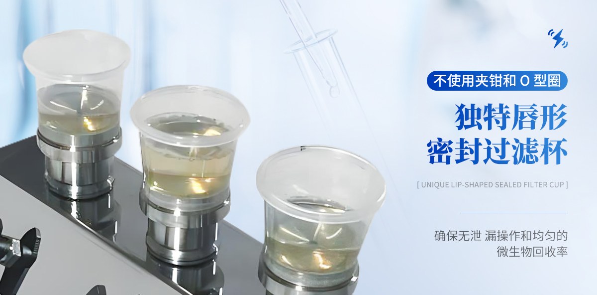 微生物限度检测仪
