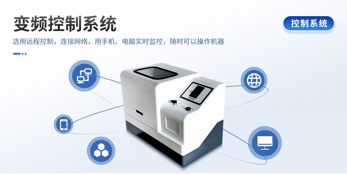 行星式球磨仪
