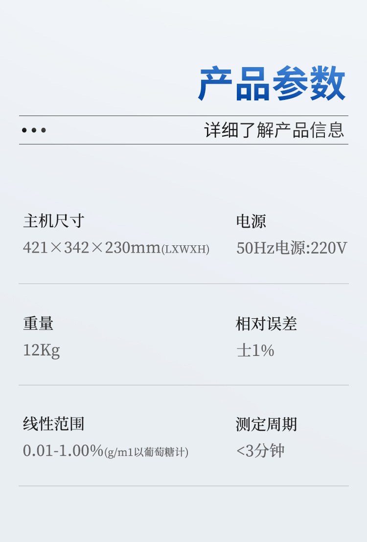 全自动还原糖测定仪