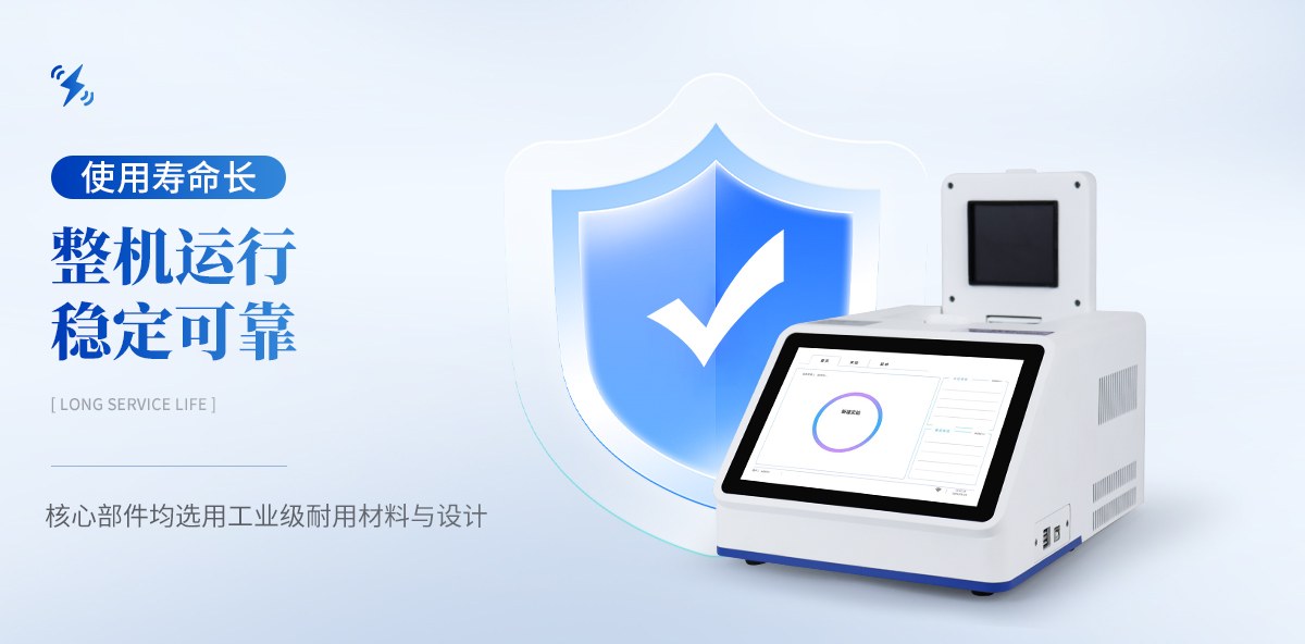 转基因检测仪