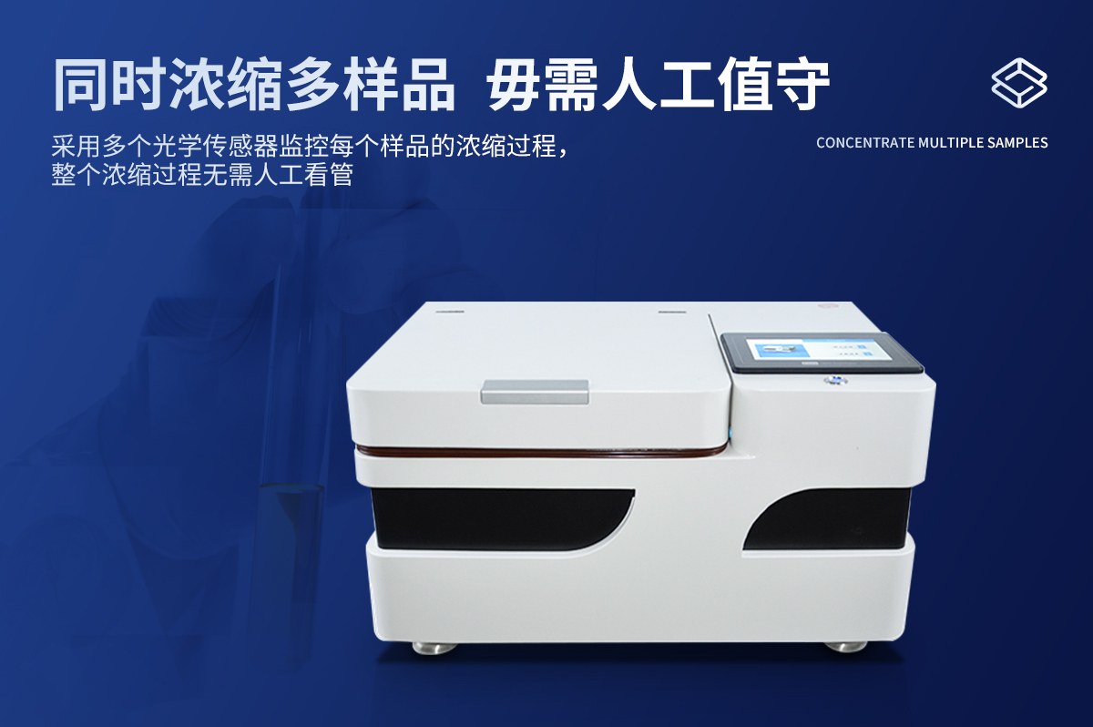 全自动氮吹仪