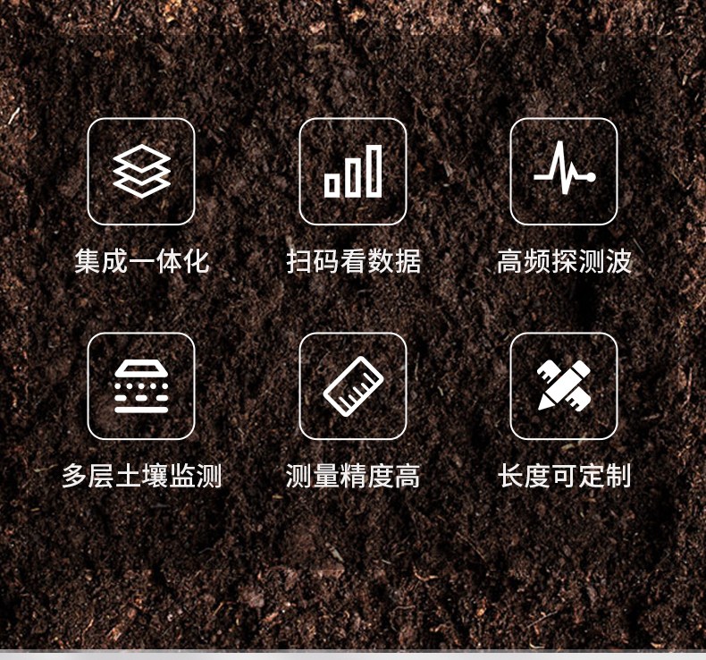 管式土壤墒情监测仪