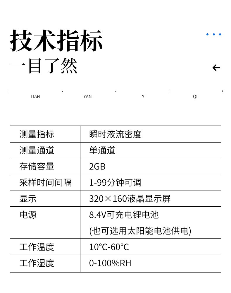 植物茎流测定仪