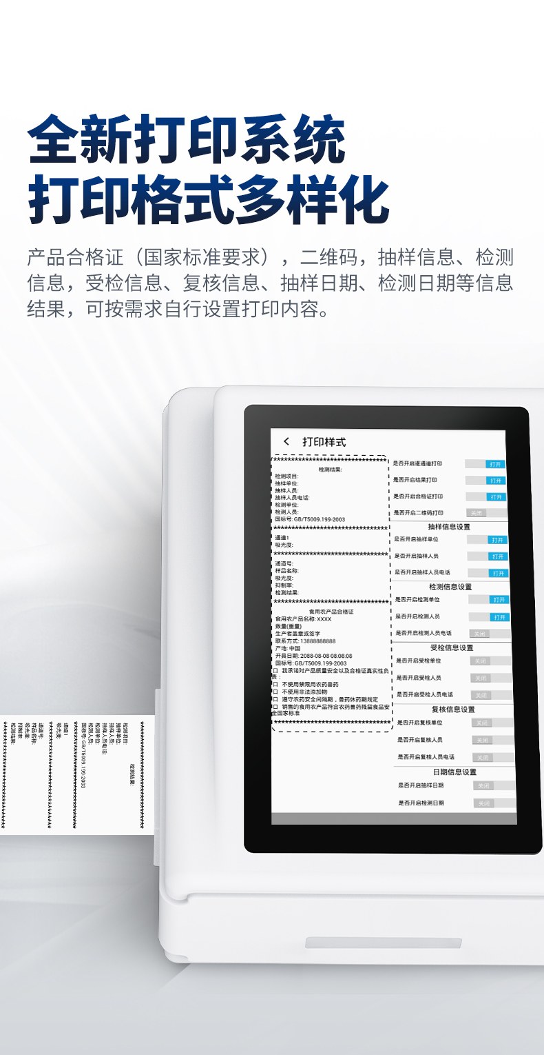 细菌毒素检测仪