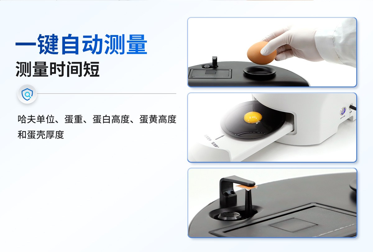 哈夫值测定仪