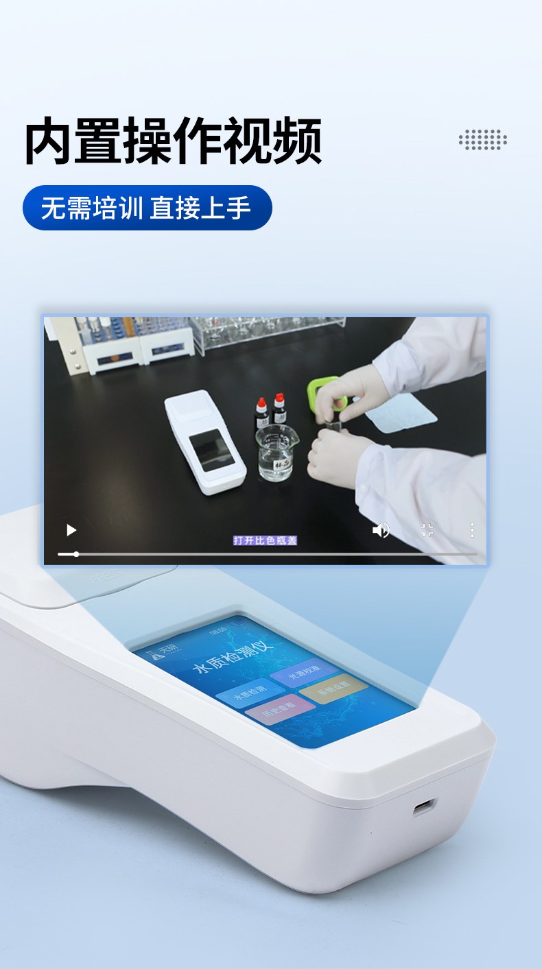 水质亚硝酸盐检测仪