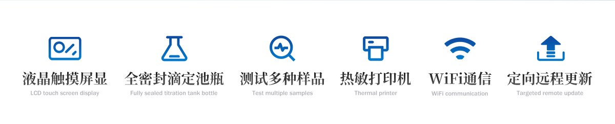 卡尔费休滴定法微量水分测定仪