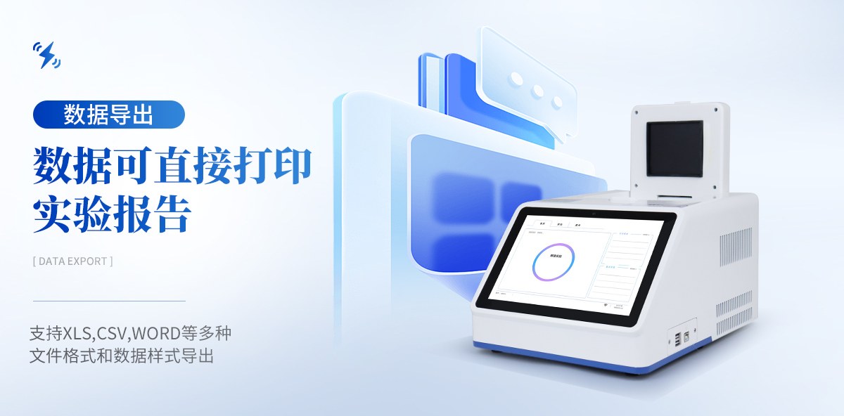肉类鉴别仪(YX432)