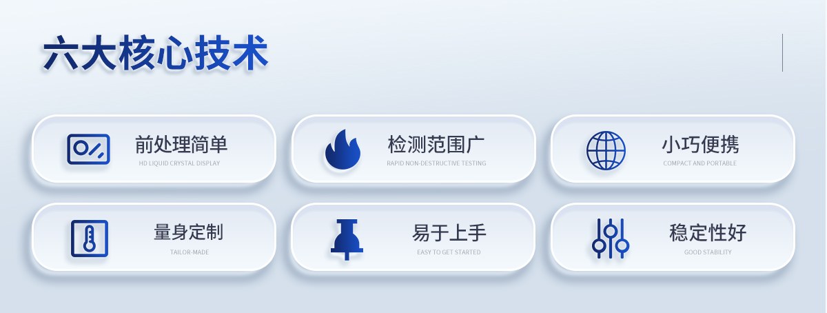 拉曼光谱仪