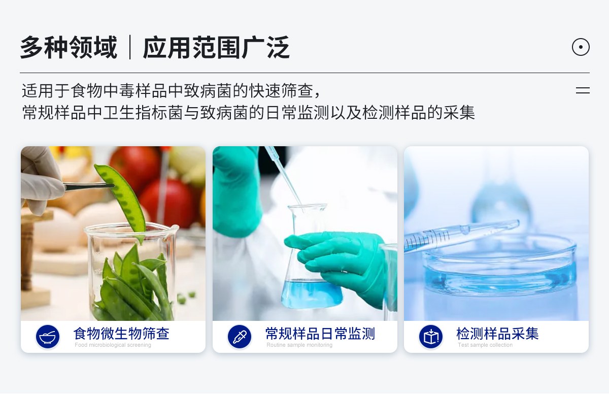 食品微生物采样检测箱