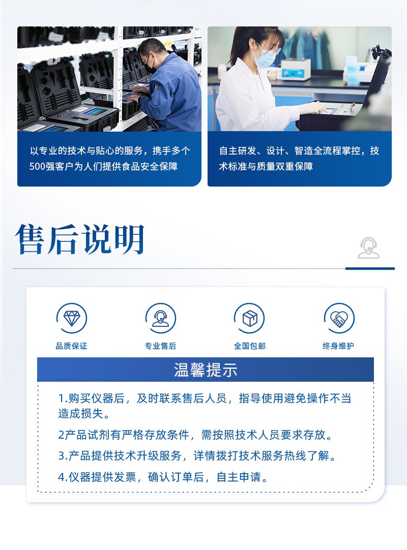 高精度亚硝酸盐检测仪