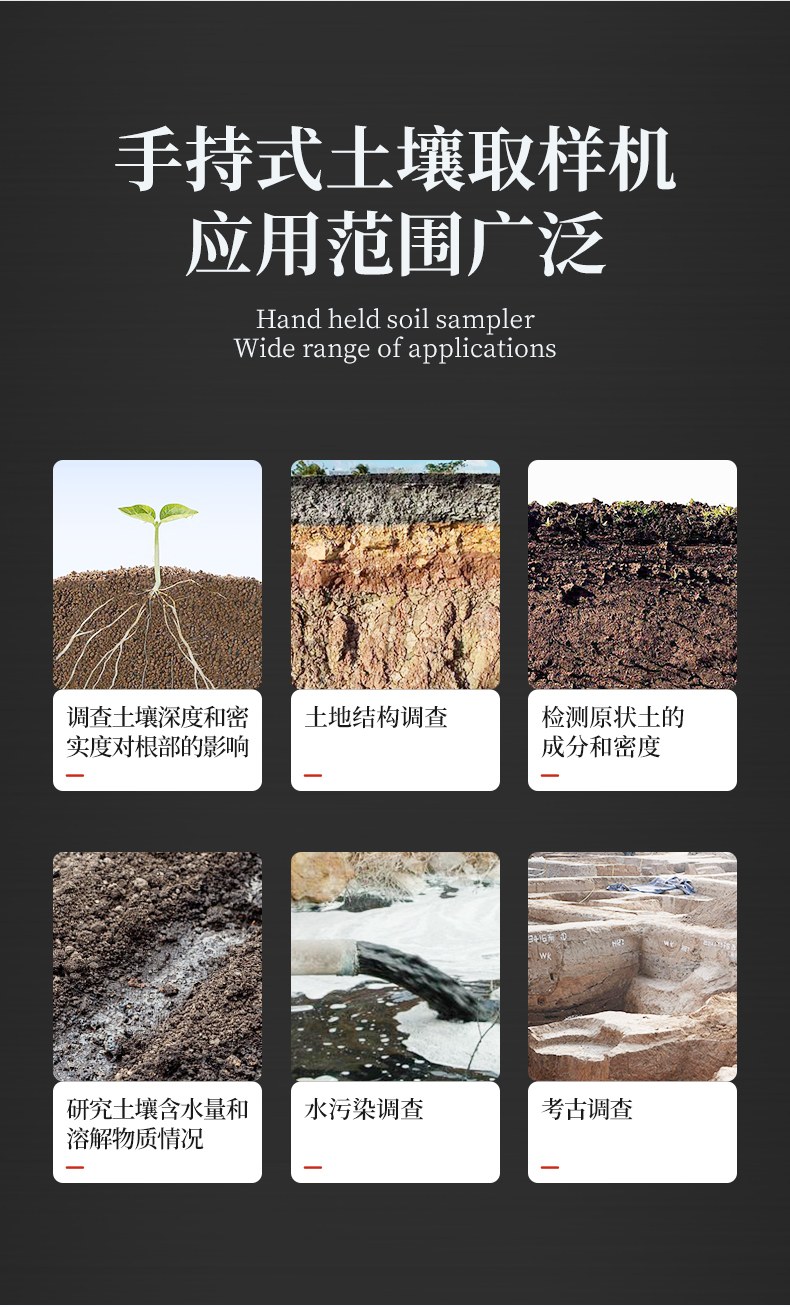 10米土壤取样钻机