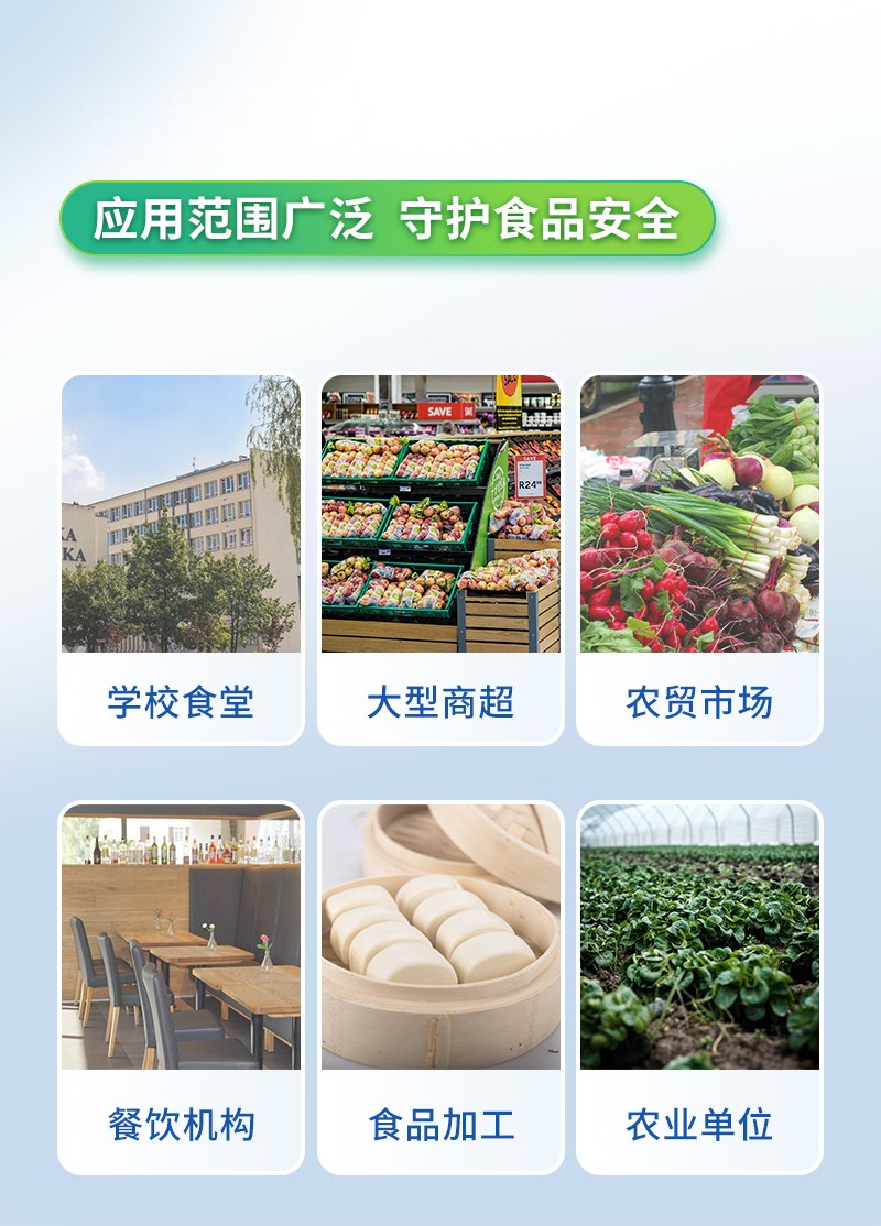 12通道农残留检测仪