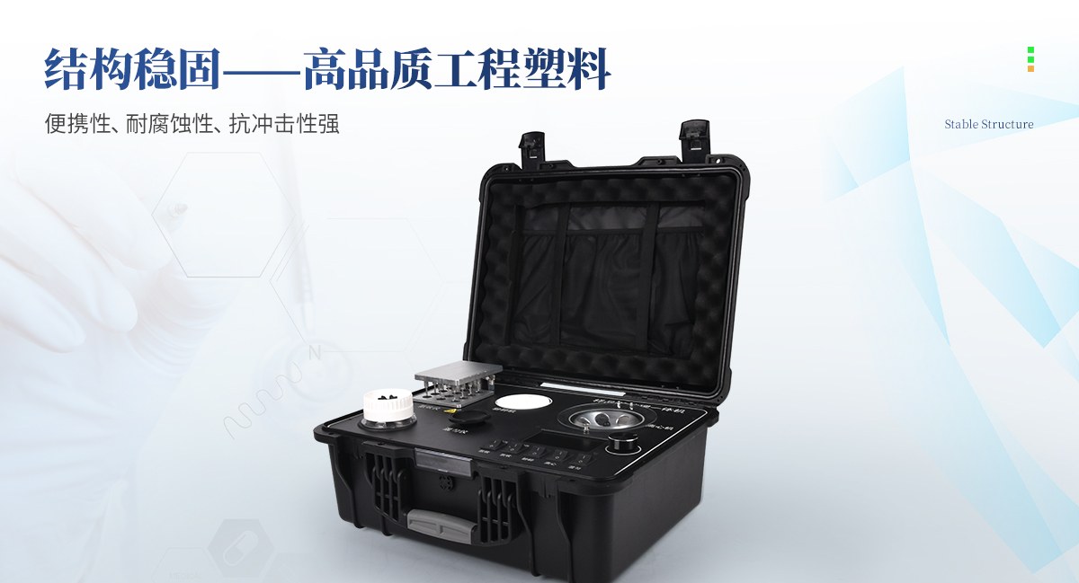 四合一前处理一体机