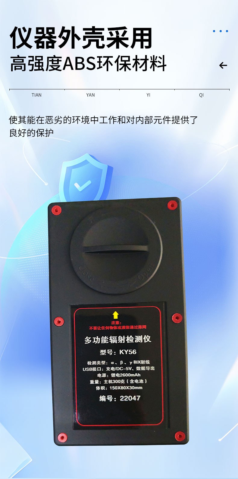 多功能辐射检测仪