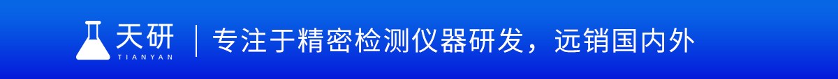 全自动农药残留检测仪