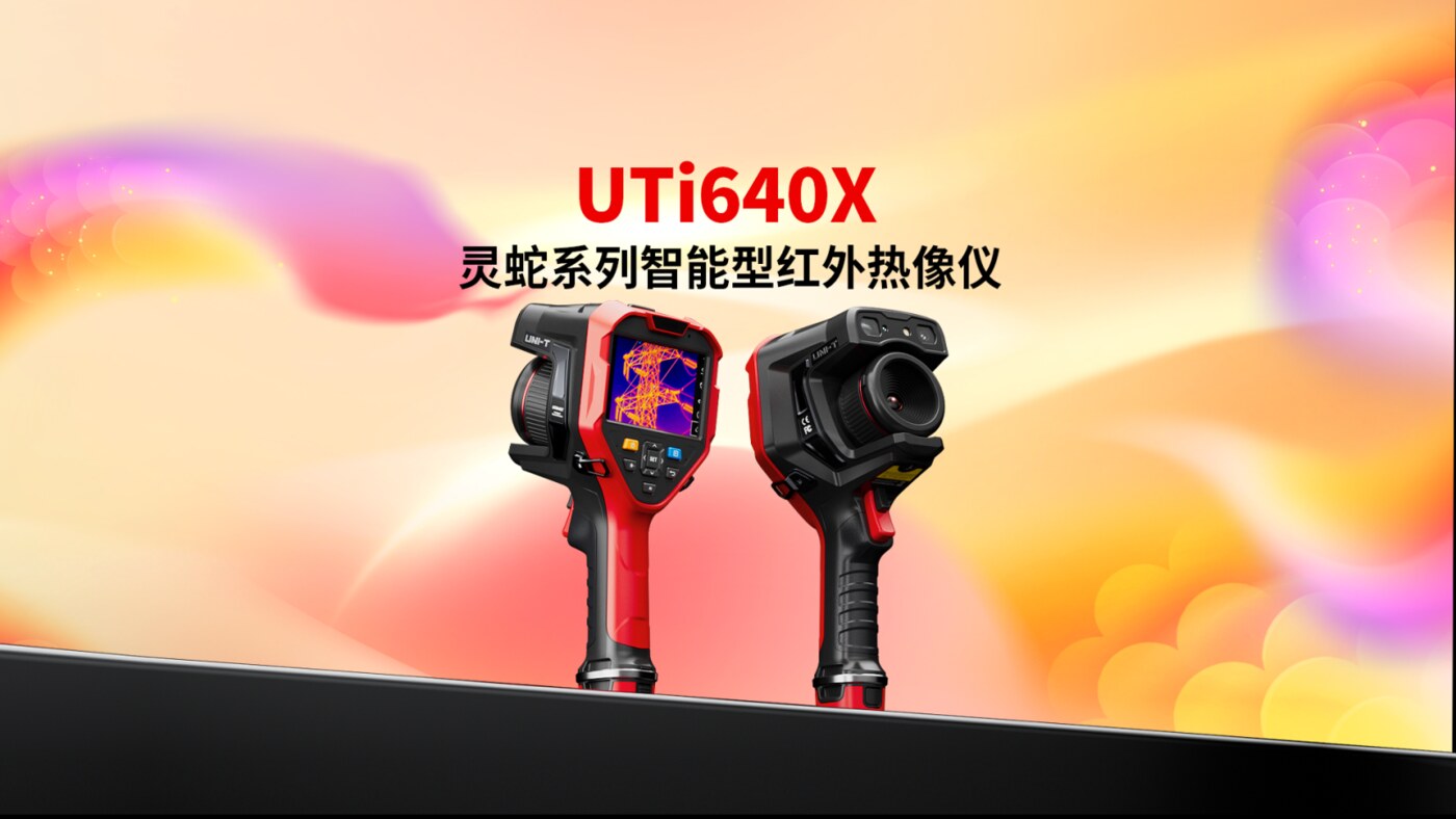UTi640X灵蛇系列智能型红外热成像仪视频