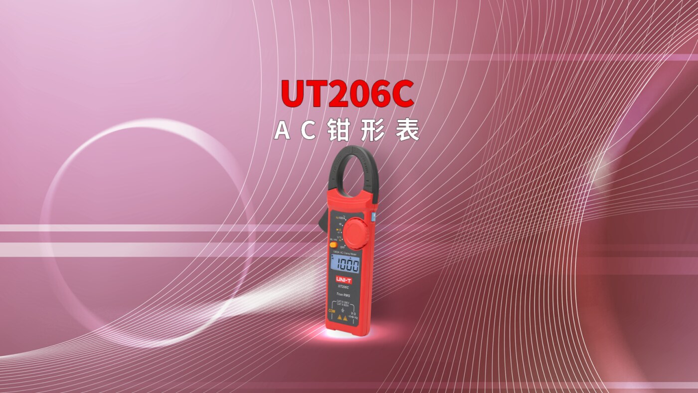 UT206C AC钳形表