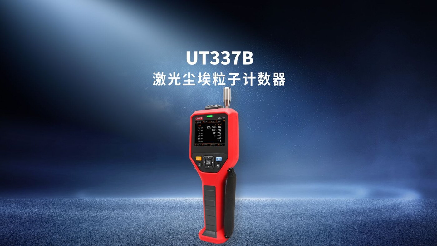 UT337B激光尘埃粒子计数器视频
