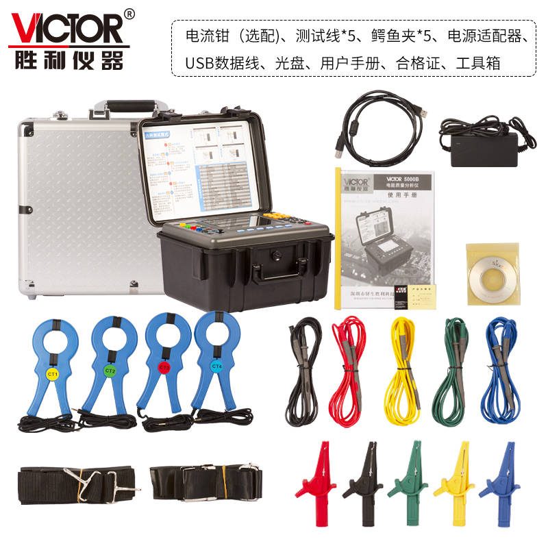 VICTOR 5000B台式电能质量分析仪 图3